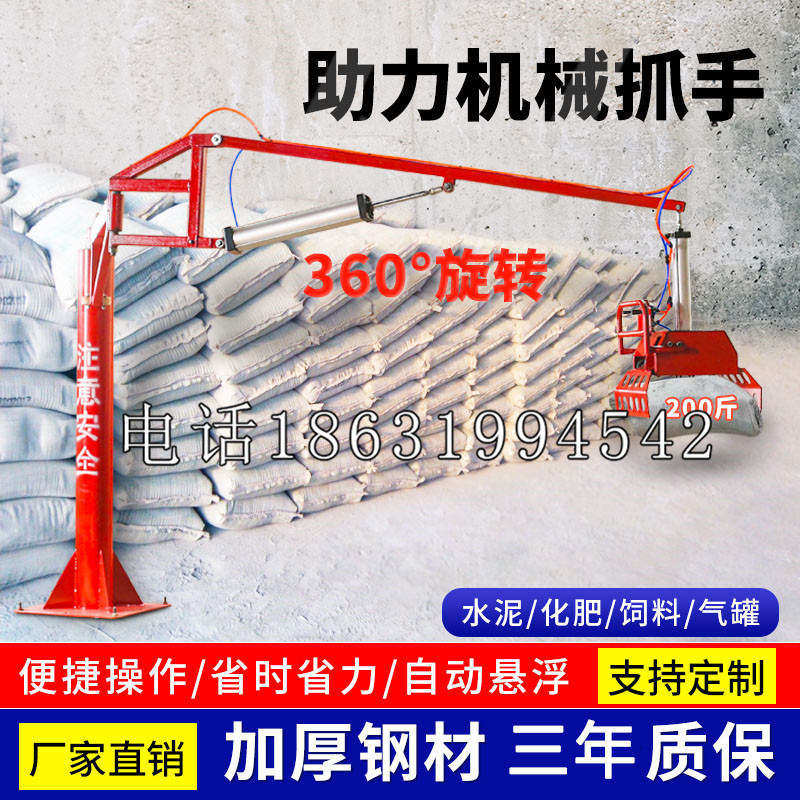 泾川县助力机械抓手 平衡吊悬臂吊机车 360°旋转机械手臂 翰盾